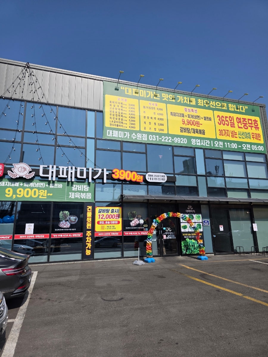 대패미가 사진 3
