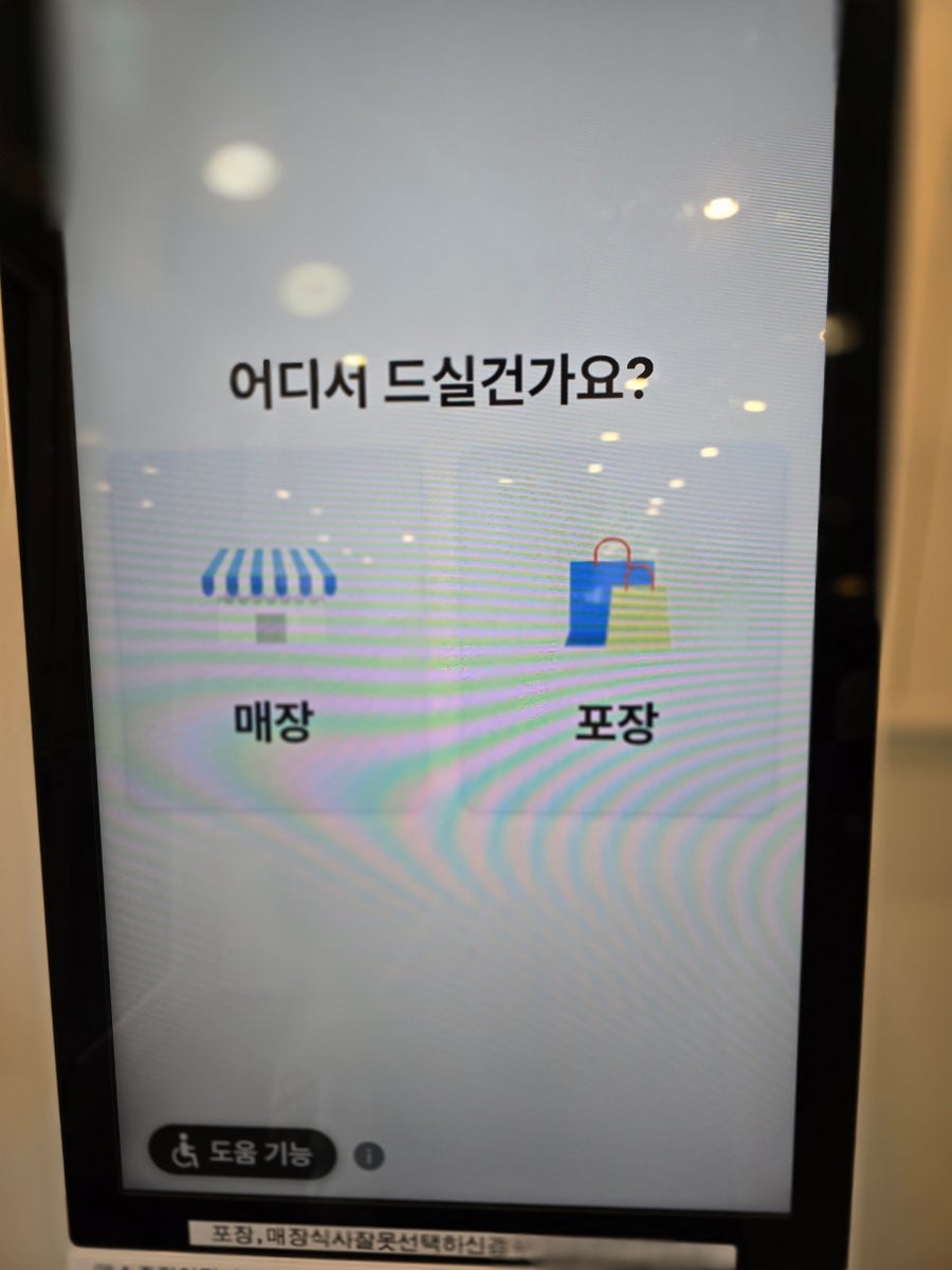 프랭크버거 곤지암리조트점 사진 3