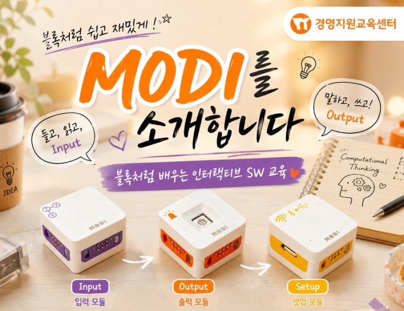 MODI EXPERTKIT : LED 모듈 : 네이버 블로그