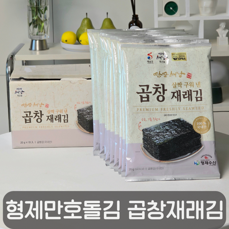  밥도둑 찾았다! 바삭한 풍미가 남다른 형제만호돌김 곱창재래김