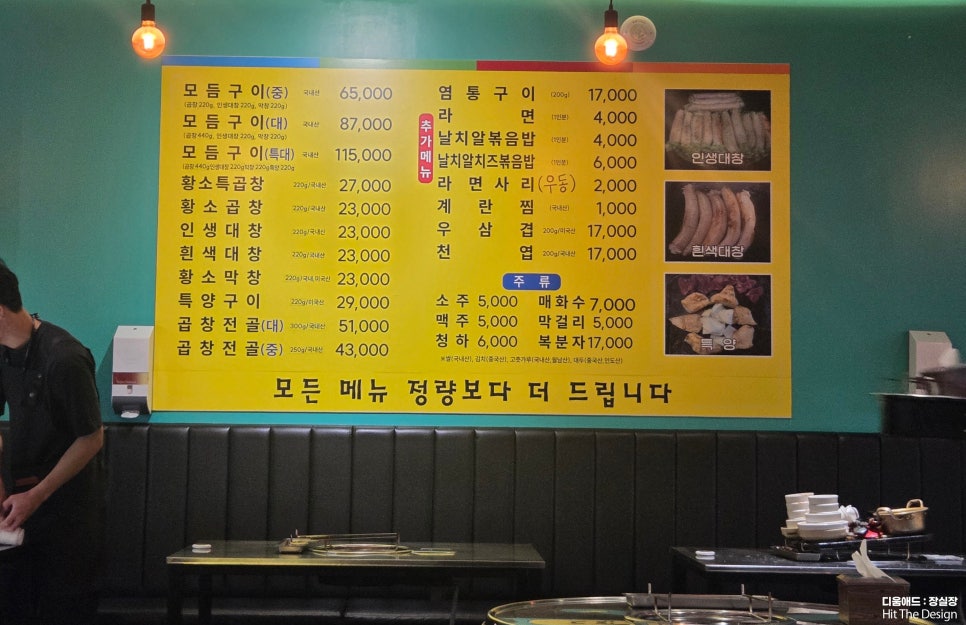 원흥역 황소곱창 사진 4