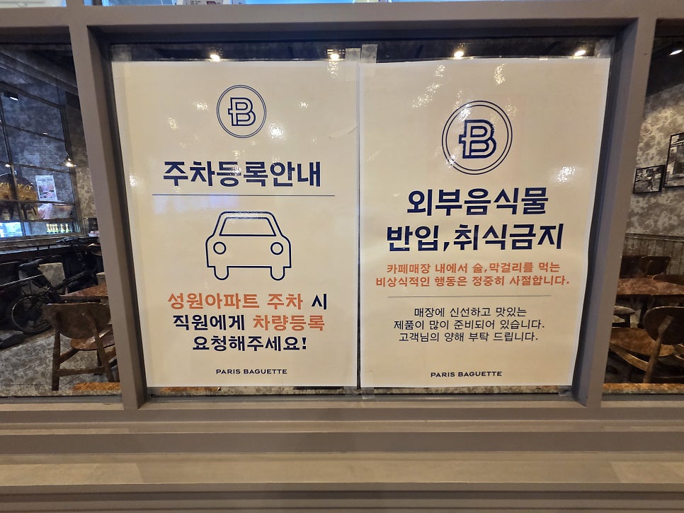 파리바게뜨 의왕오전점 사진 5