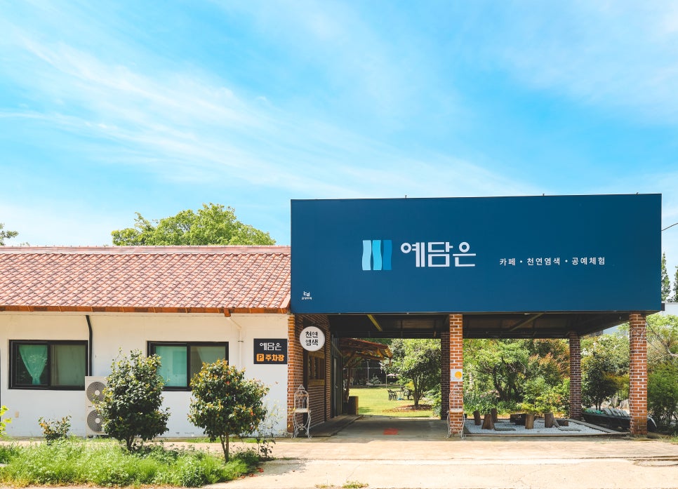 예담은 사진 2