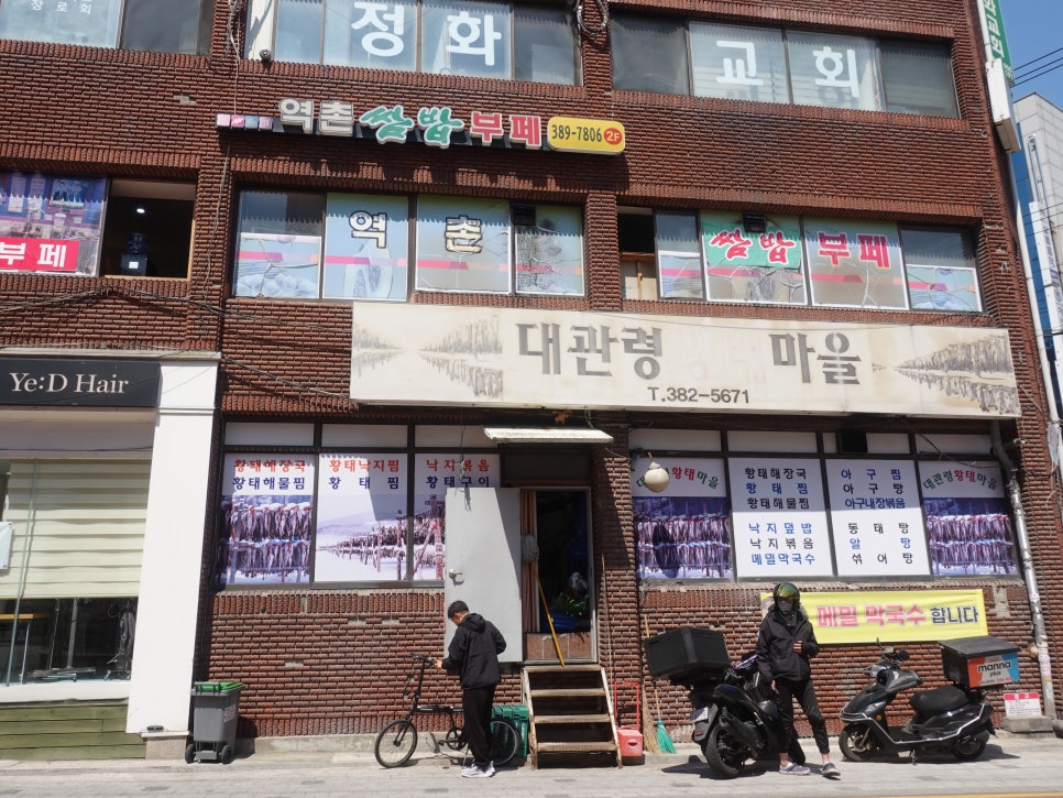 역촌쌈밥부페 사진 1