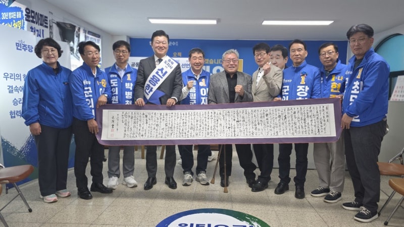 이재영 후보, 증평 지역 합동 출정식…"군민과 함께, 당원과 함께"