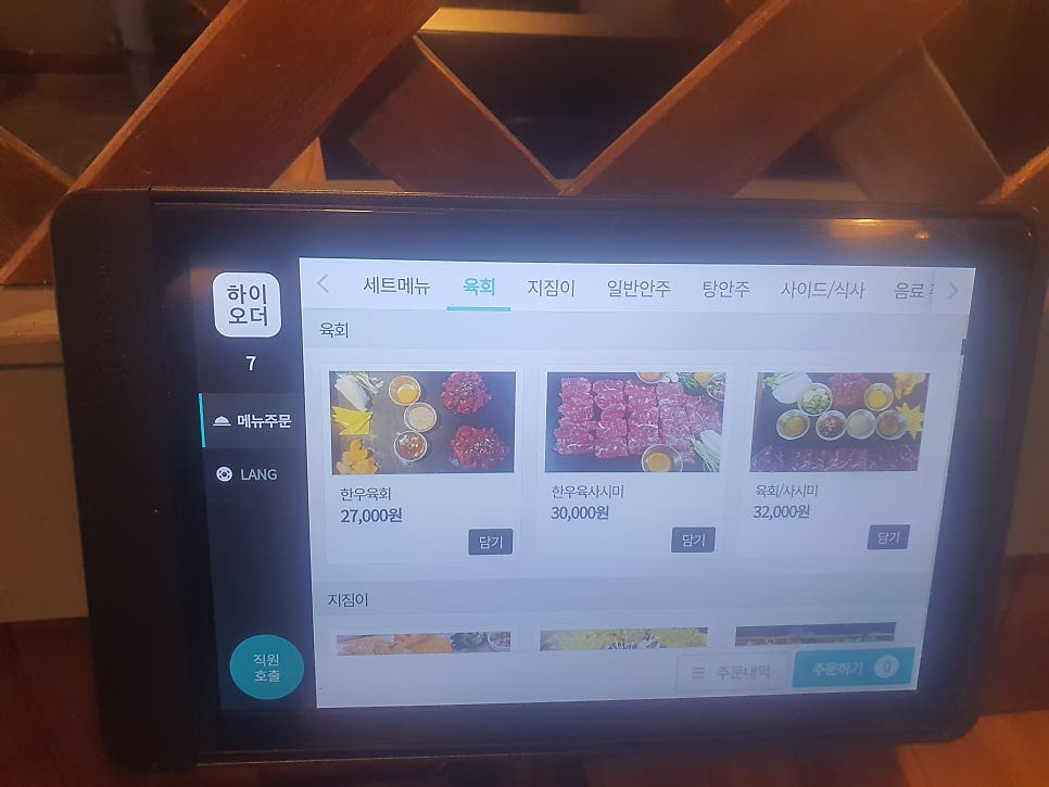 육회한지짐이 복수점 사진 5