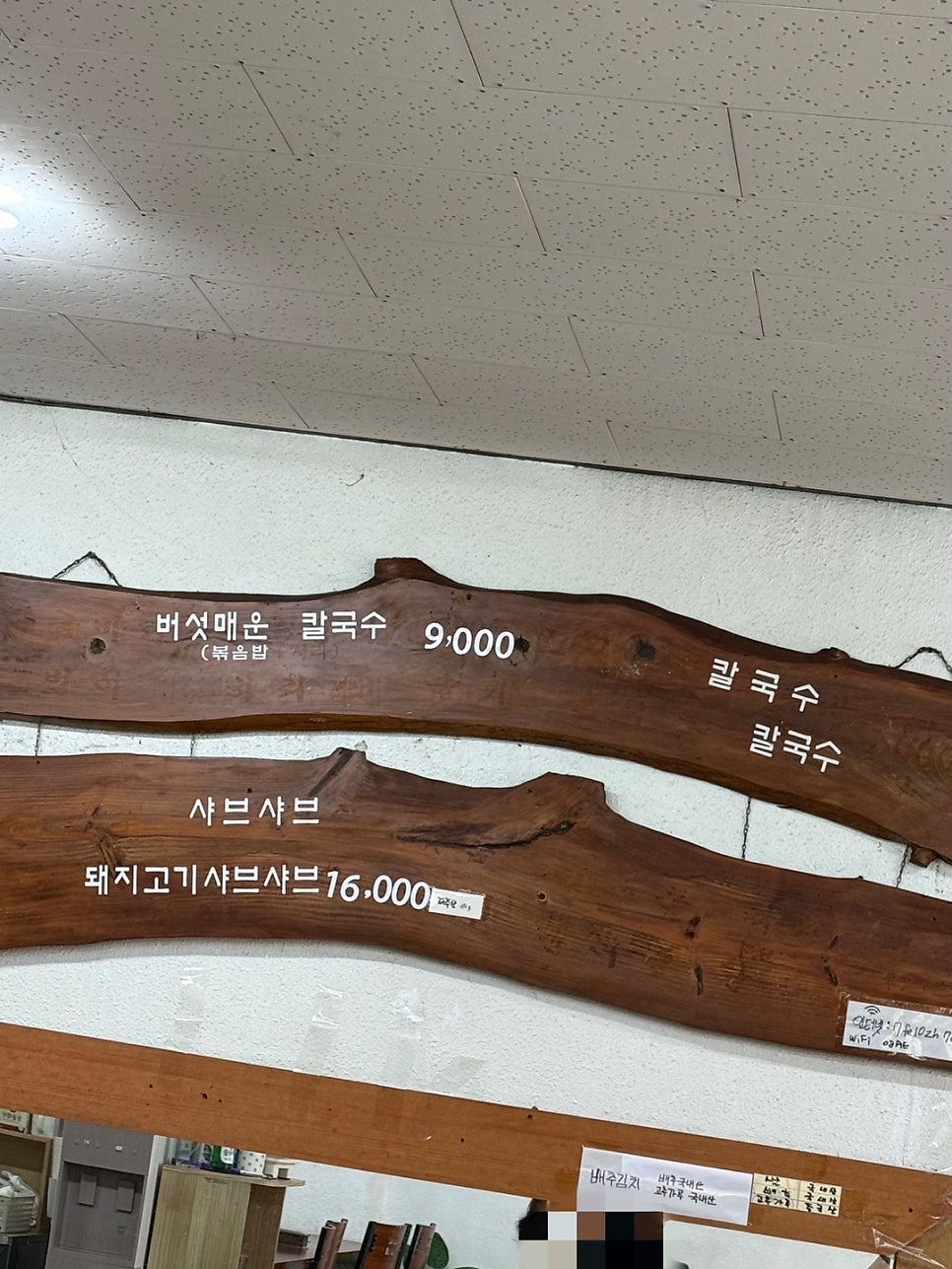 조박사샤브샤브 노형본점 사진 6