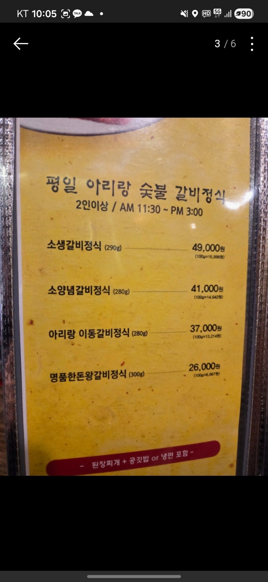 Ariranggalbi Gurijeom photo 4