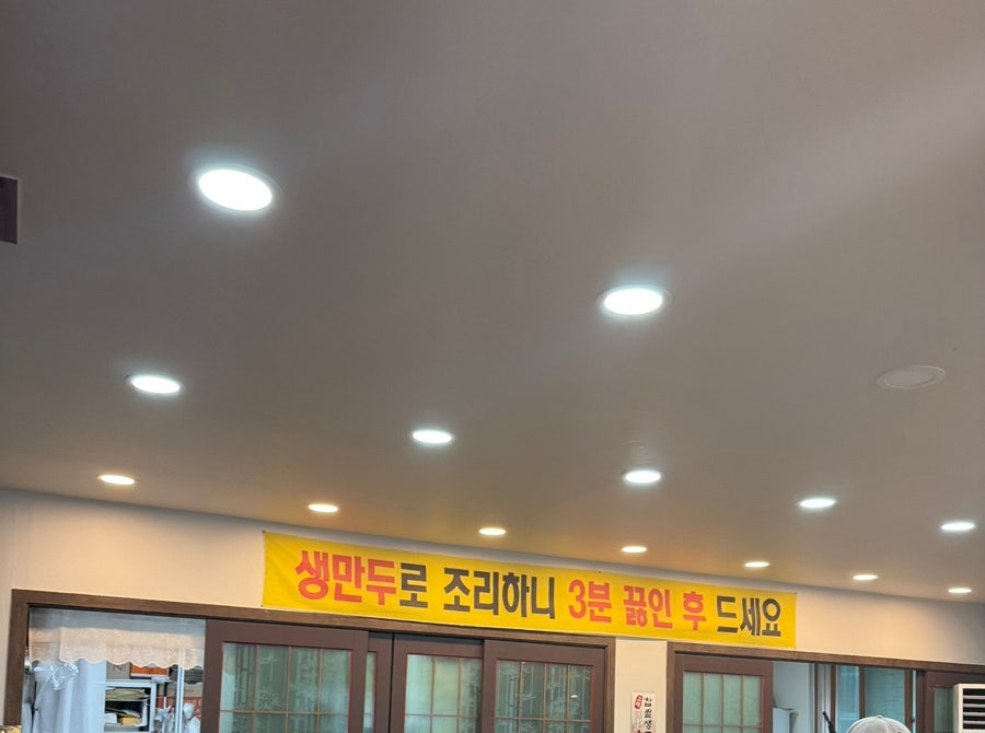 밀목손만두얼큰칼국수 사진 7