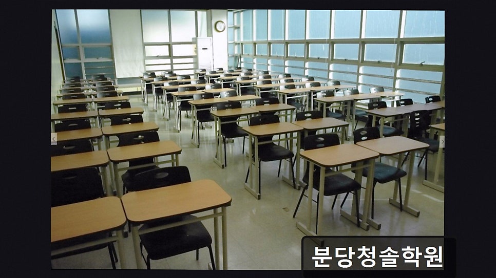 분당청솔학원 사진 1