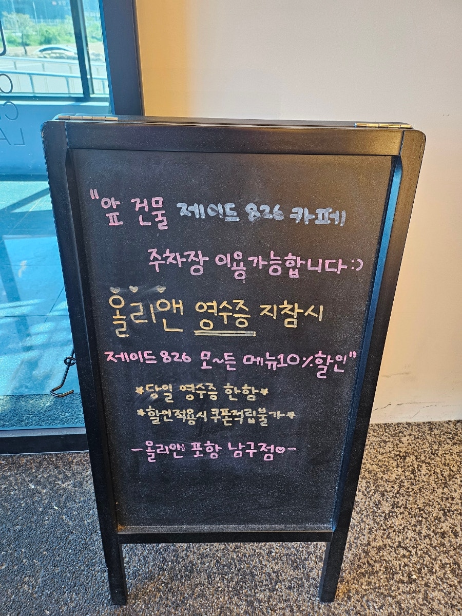 올리앤 포항남구점 사진 5