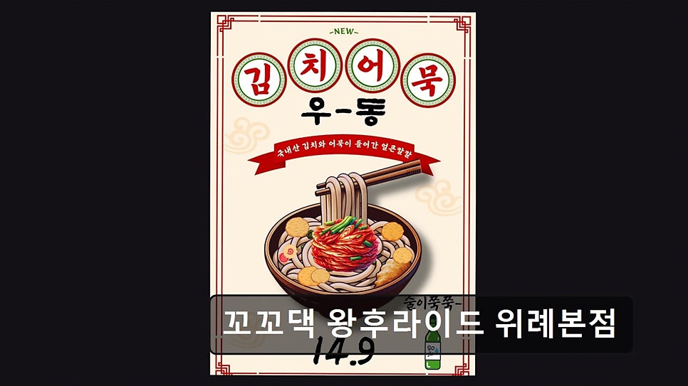 꼬꼬댁왕후라이드 위례본점 사진 1