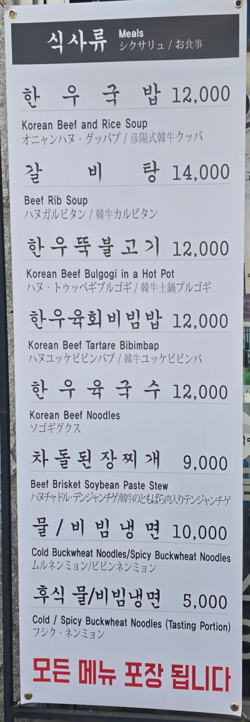 양재정육식당 역삼뱅뱅점 사진 5