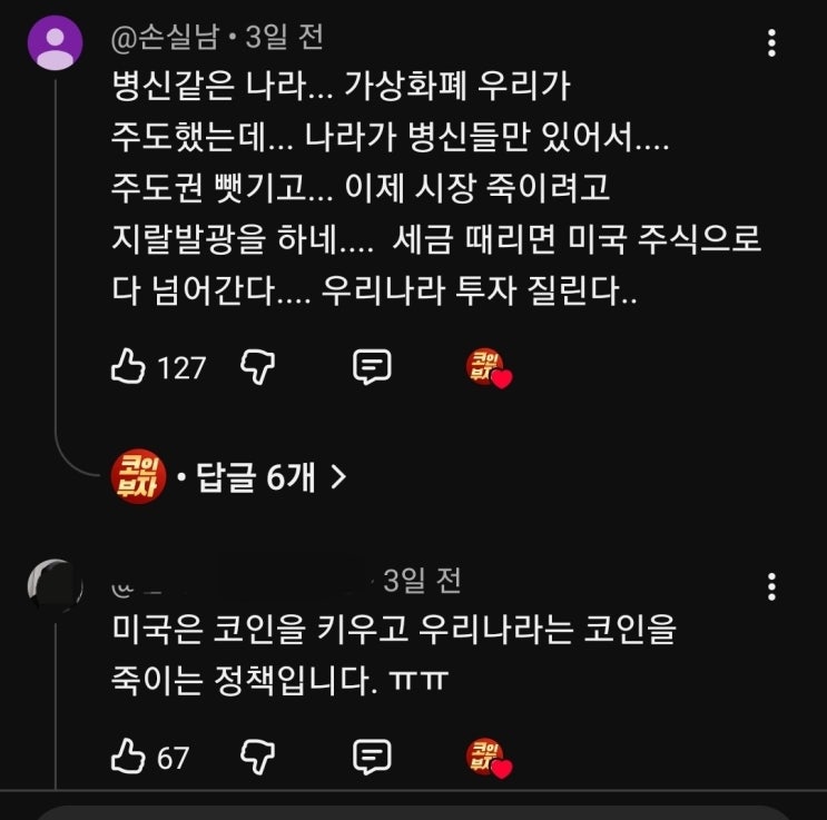  과연~ 이나라에서 투자를 하는게 맞는것인가?