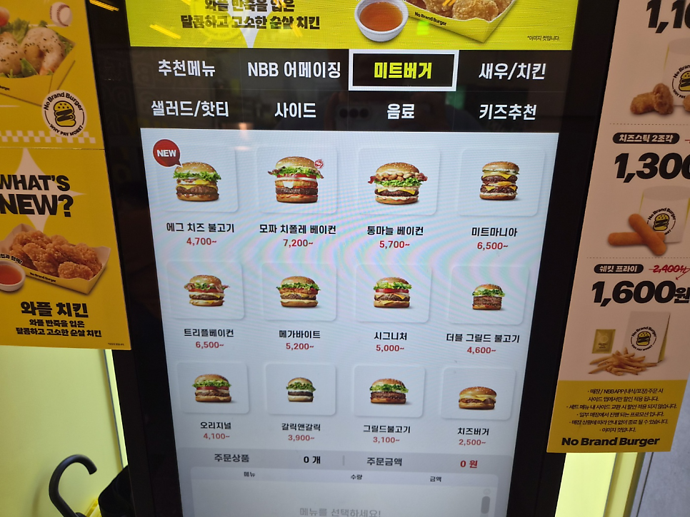 노브랜드버거 오금역점 사진 5