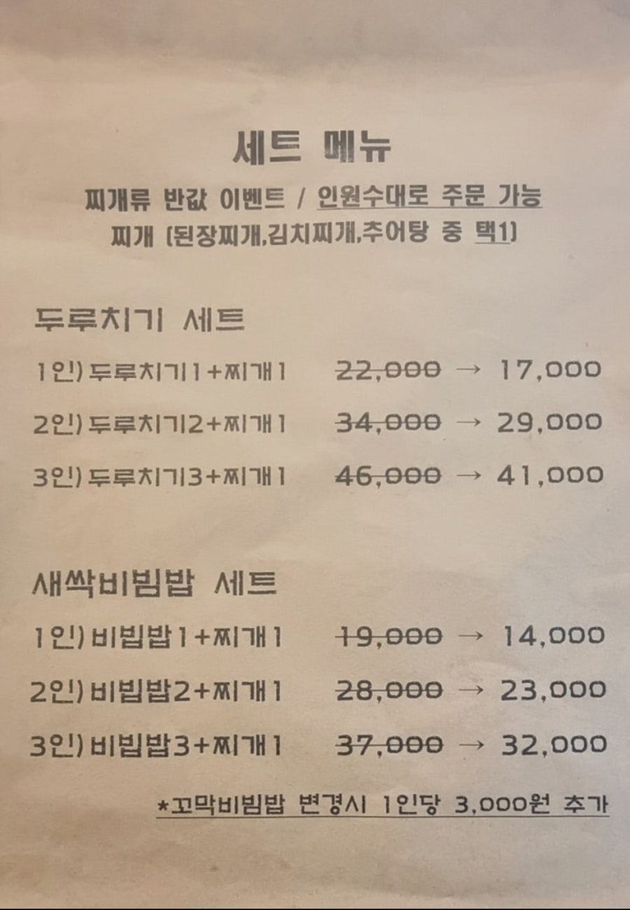 또와상회 명지본점 사진 1