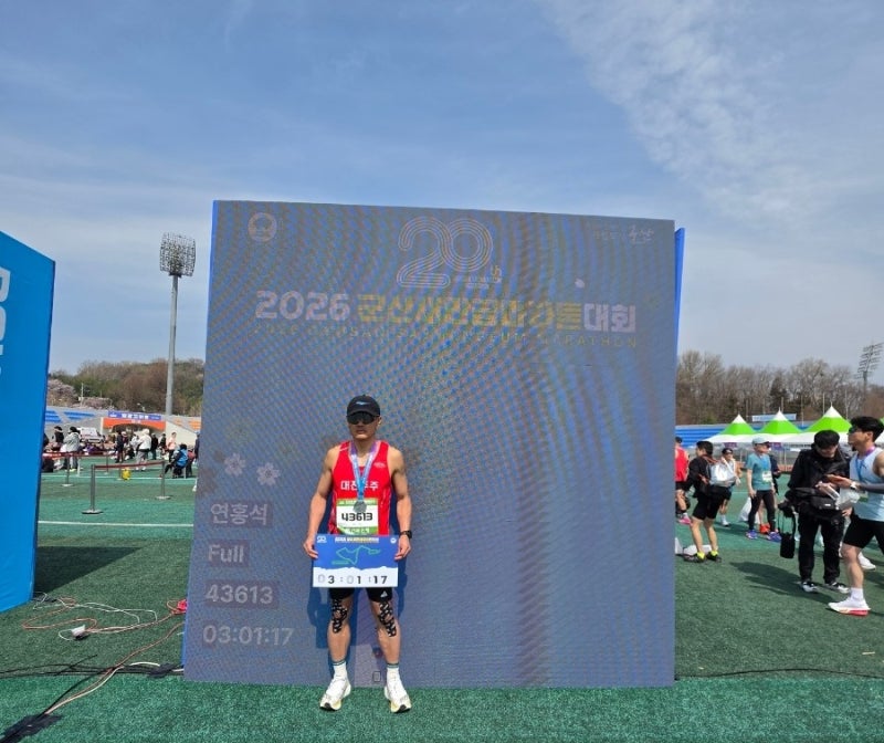 2026 군산 새만금 마라톤 대회