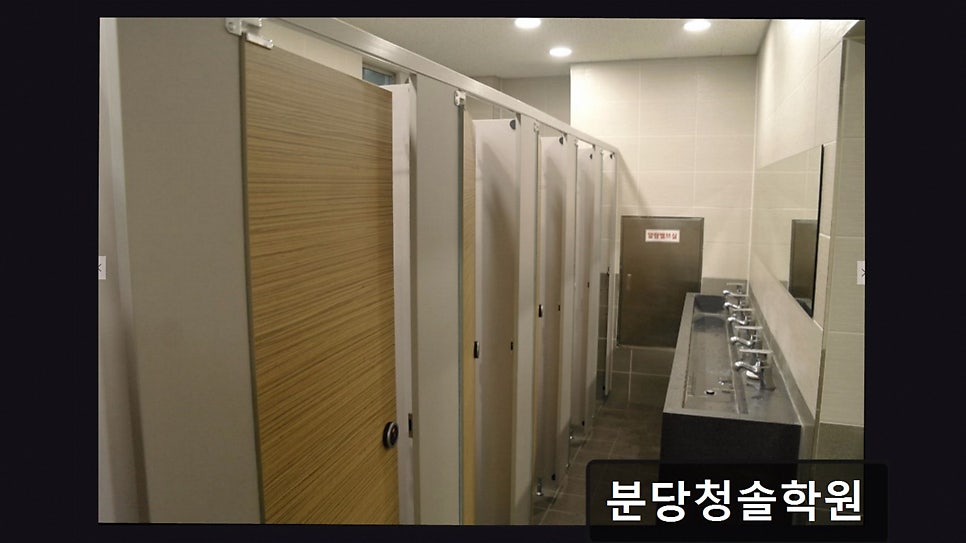 분당청솔학원 사진 5