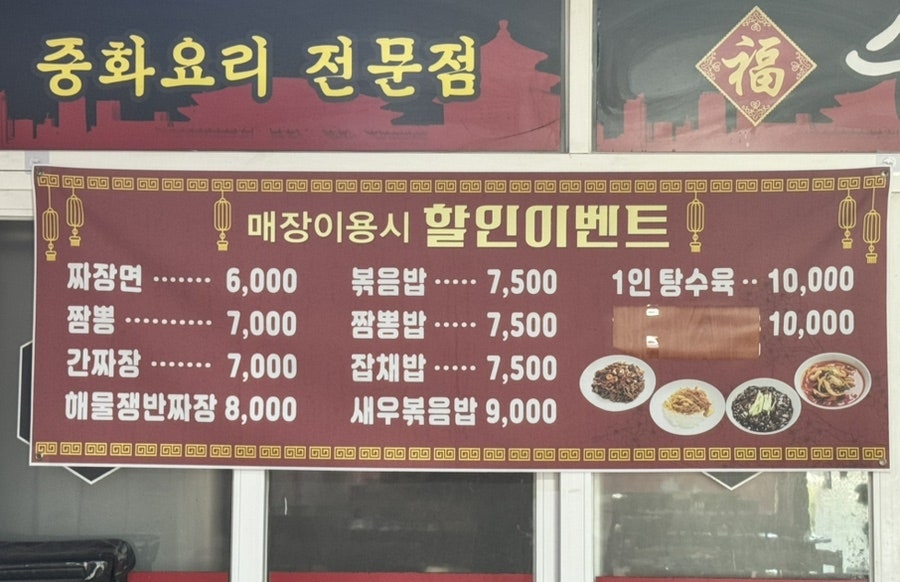 수짬뽕 사진 3