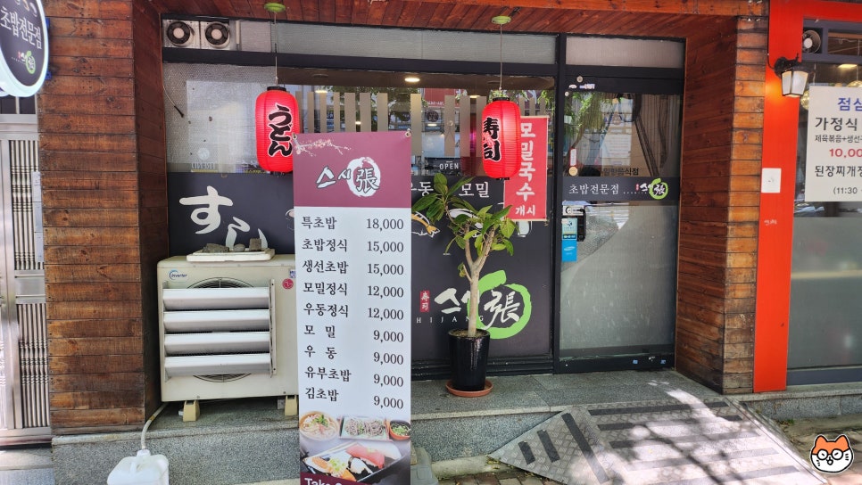스시장 사진 2