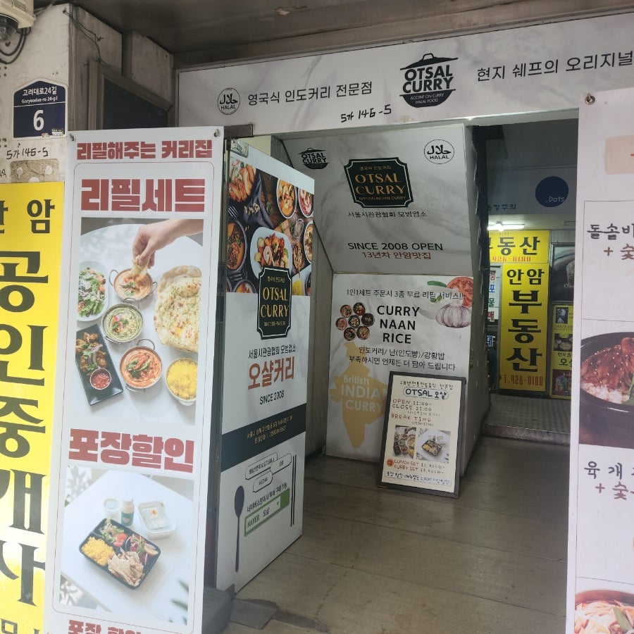 오샬 사진 4