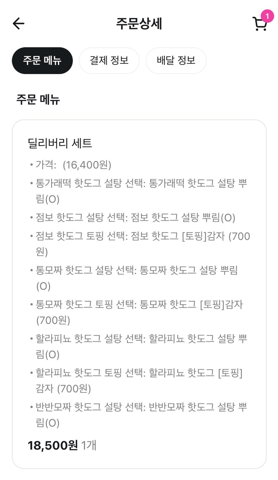 명랑핫도그 미추홀구청점 사진 4