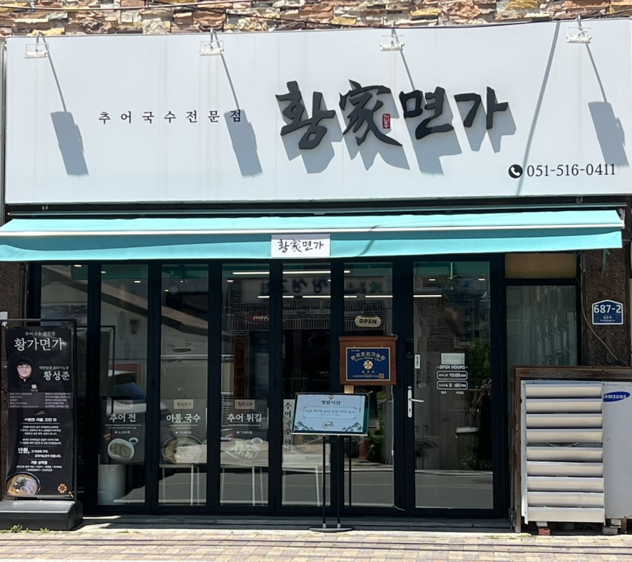 황가면가 사진 1