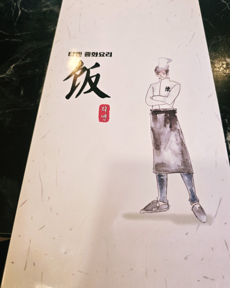 티엔 사진 4
