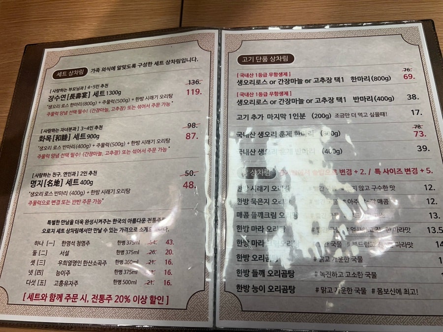 명지장수오리 사진 2