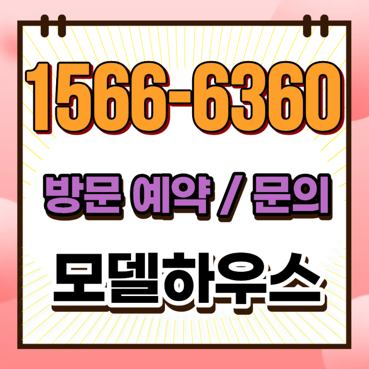  평택 브레인시티 아파트 비스타동원 59 84 106타입 실거주
