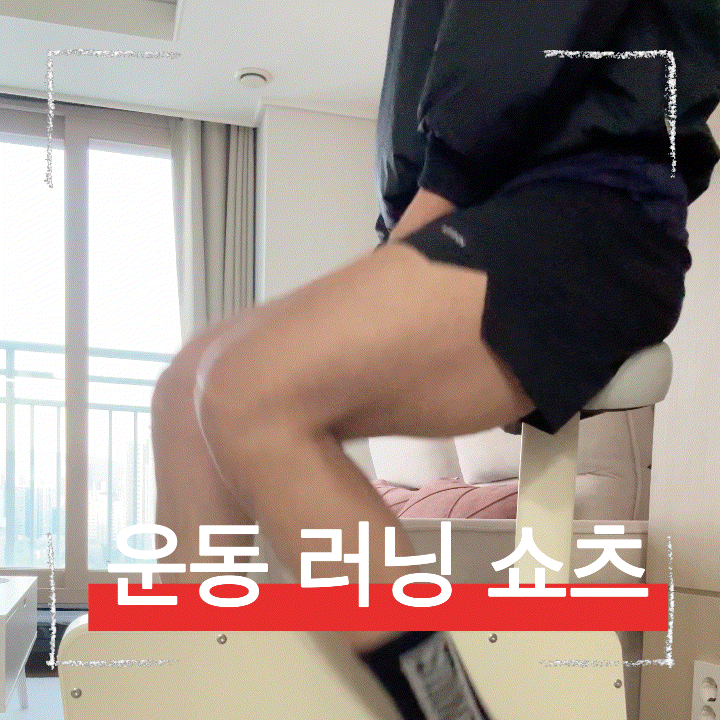  운동 러닝팬츠 추천, 가성비좋은 초경량 데카트론 러닝쇼츠