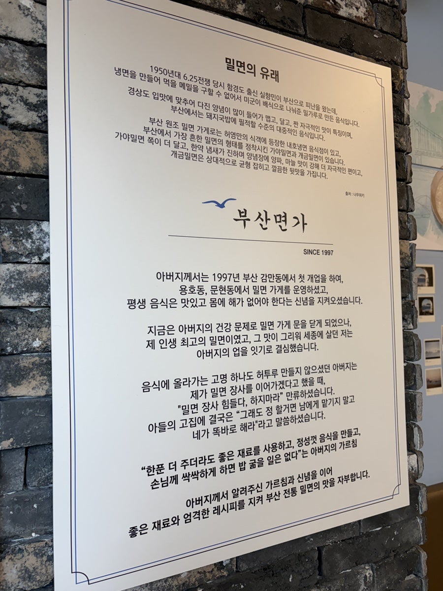 부산면가 사진 2