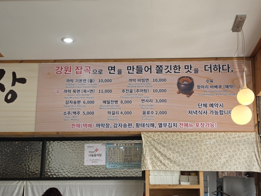 까막장이야기 사진 3
