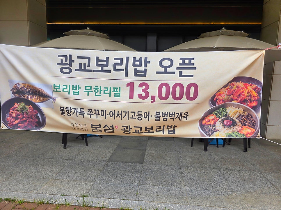 봄설 광교점 사진 2