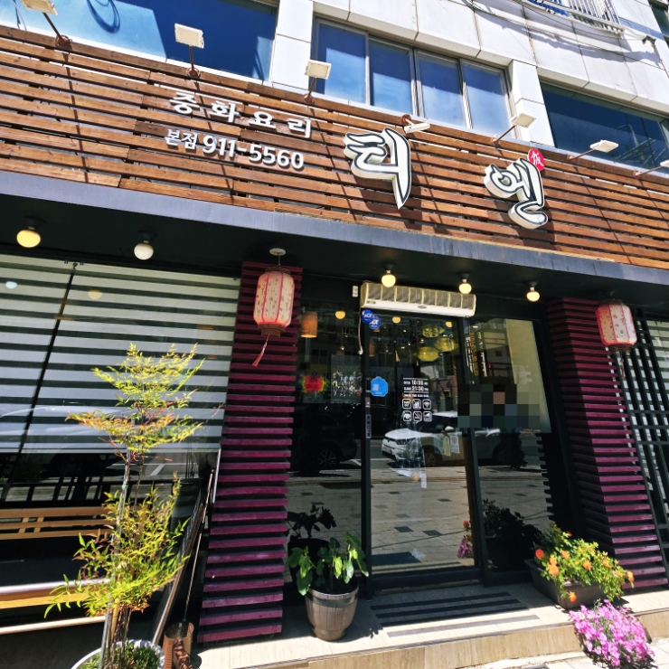 티엔 사진 2
