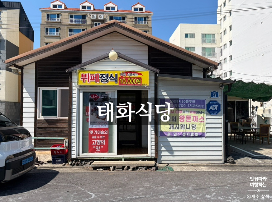 태화뷔페정식 사진 1