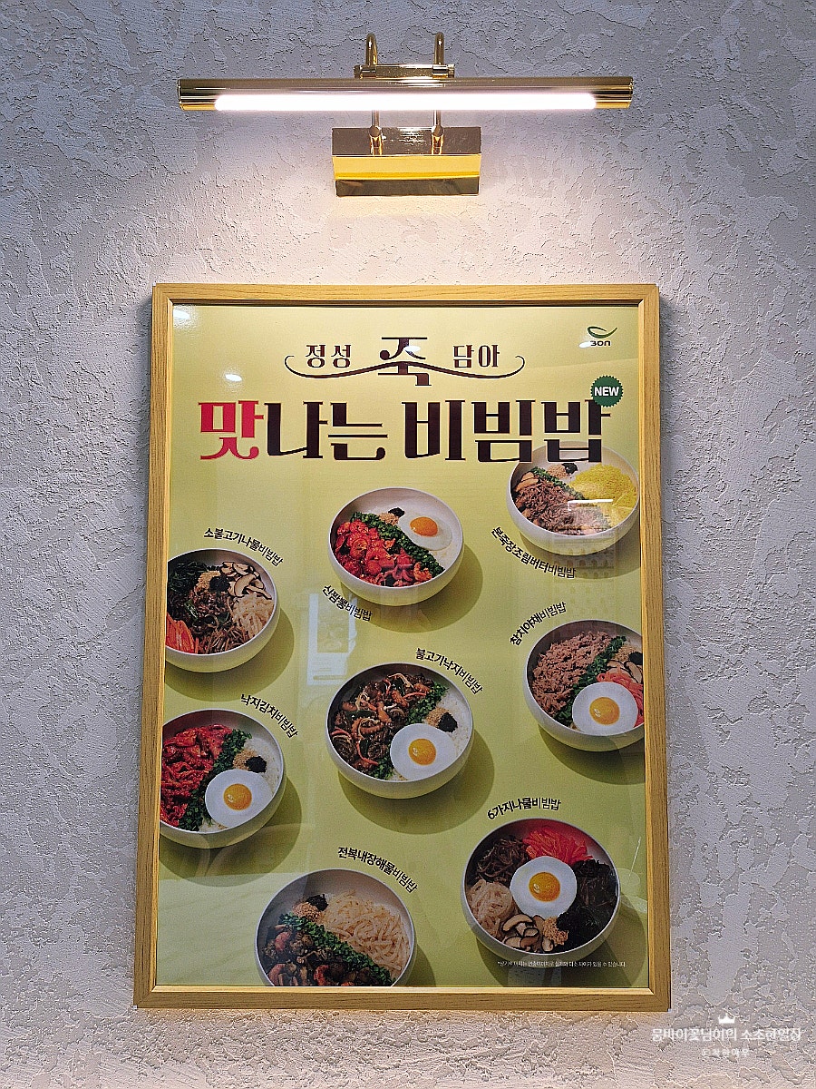 본죽 수락산역점 사진 4