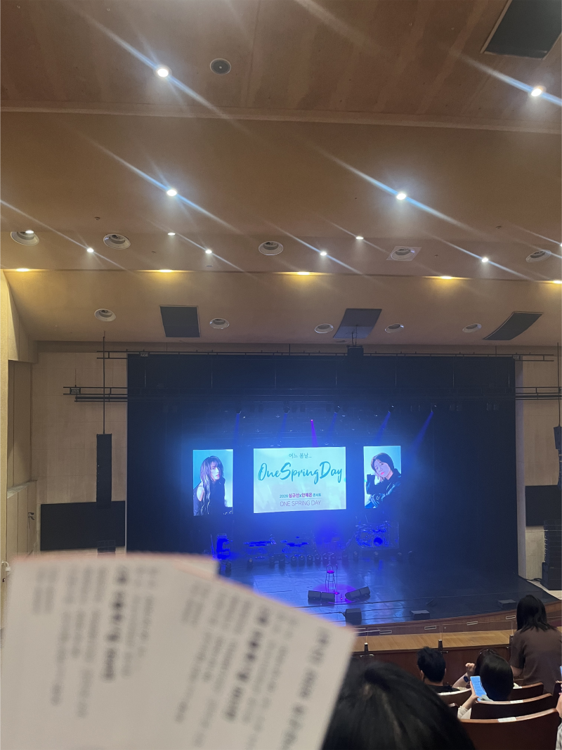 부산 2026 심규선x안예은 콘서트(어느봄날) 후기