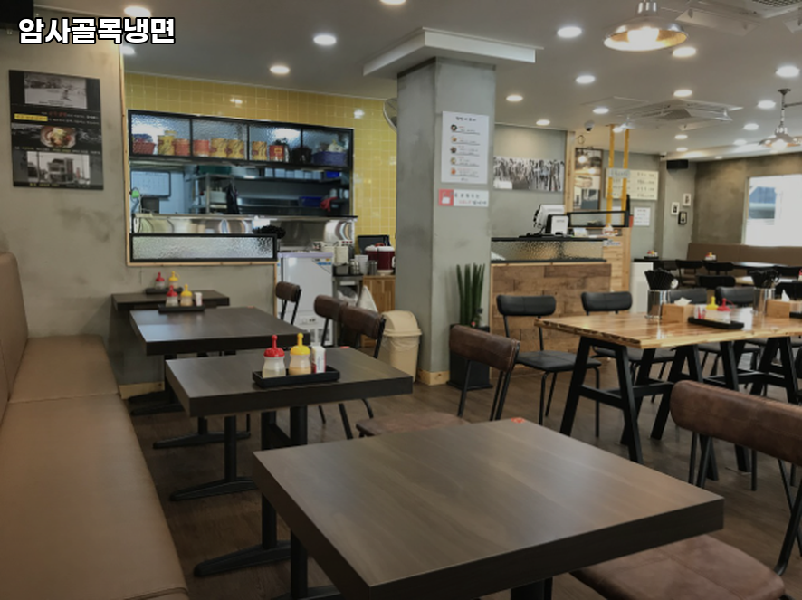 암사골목냉면 사진 2