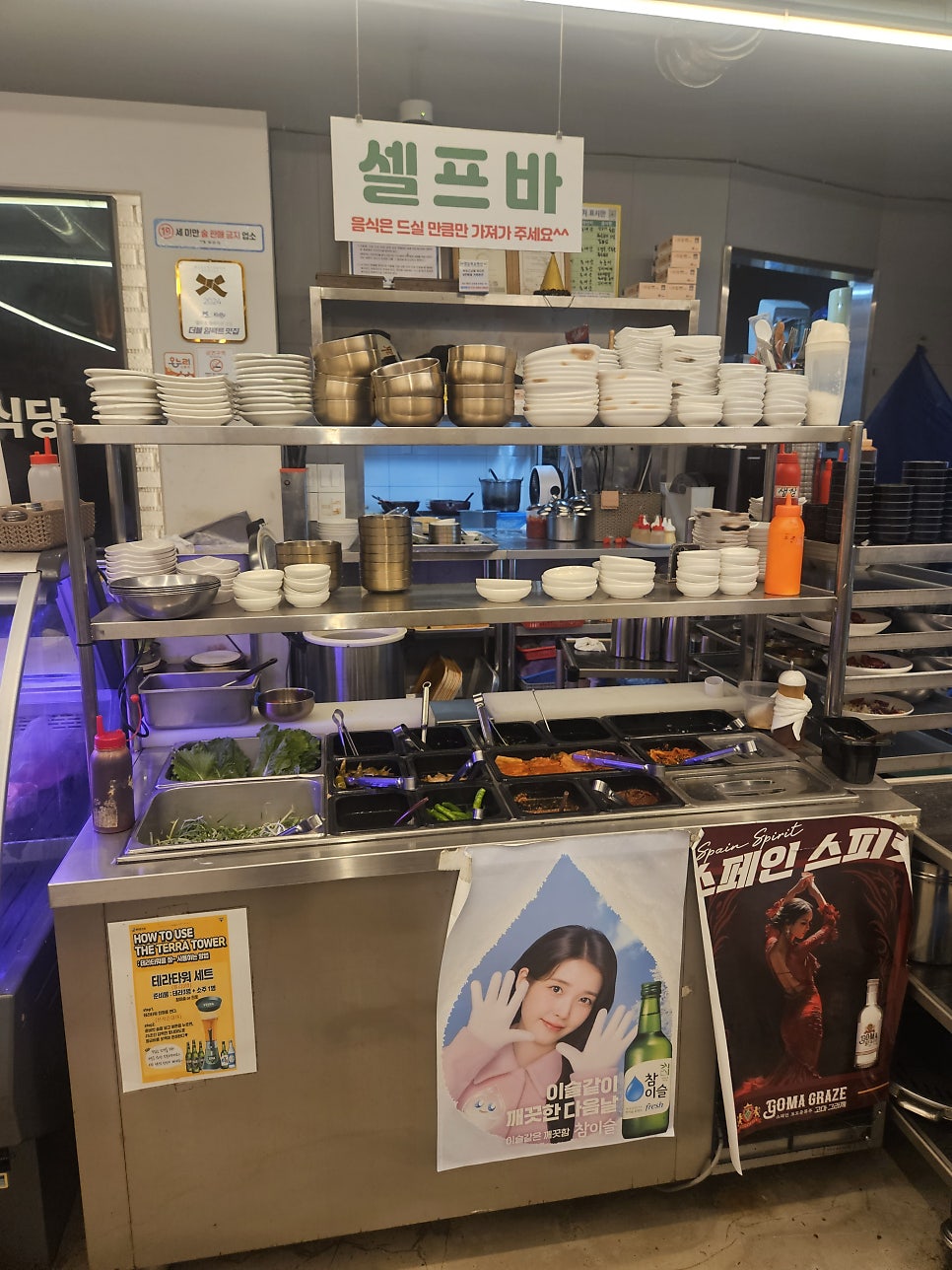 이영주의 팔금식육식당 사진 5