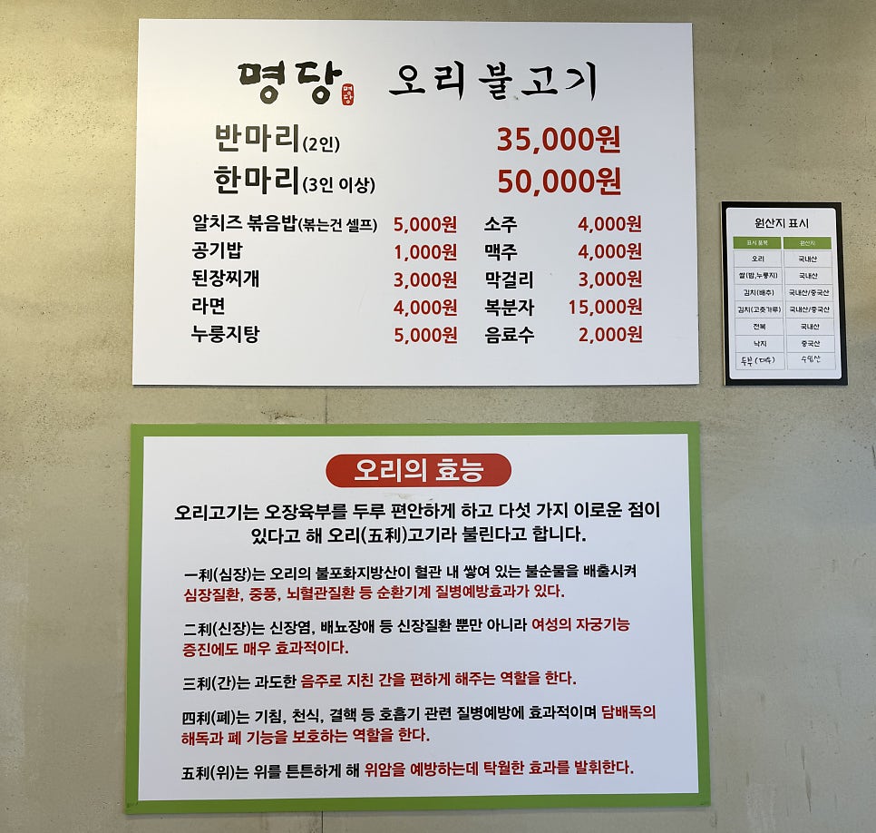 명당 함양점 사진 3