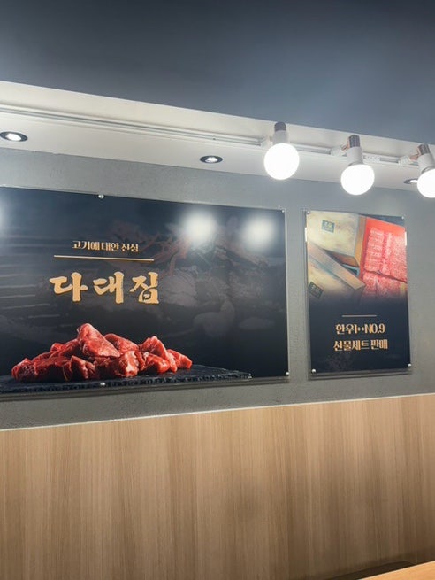 다대집 사진 3