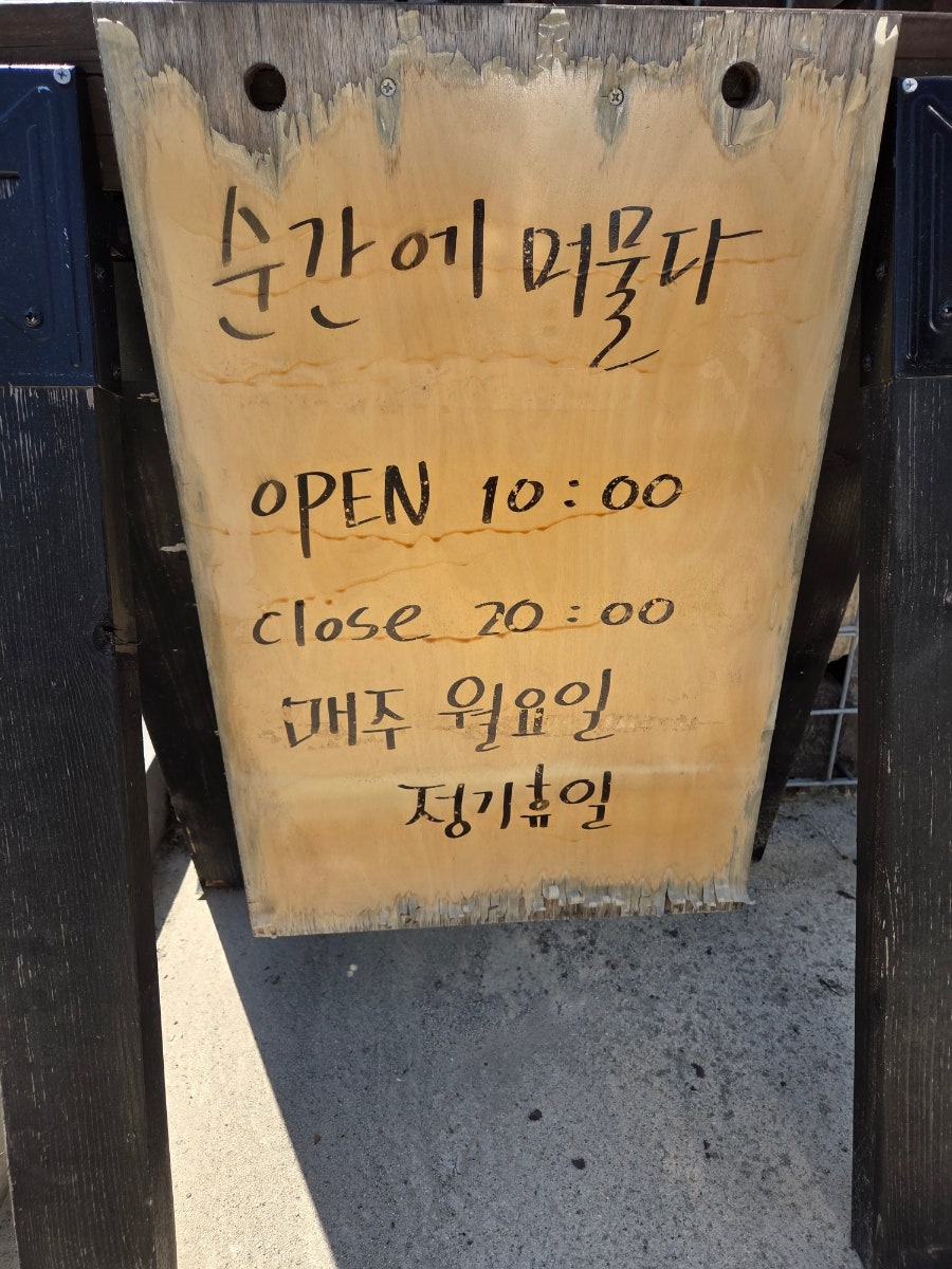 순간에머물다 사진 1