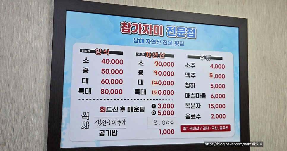 남해횟집 사진 4