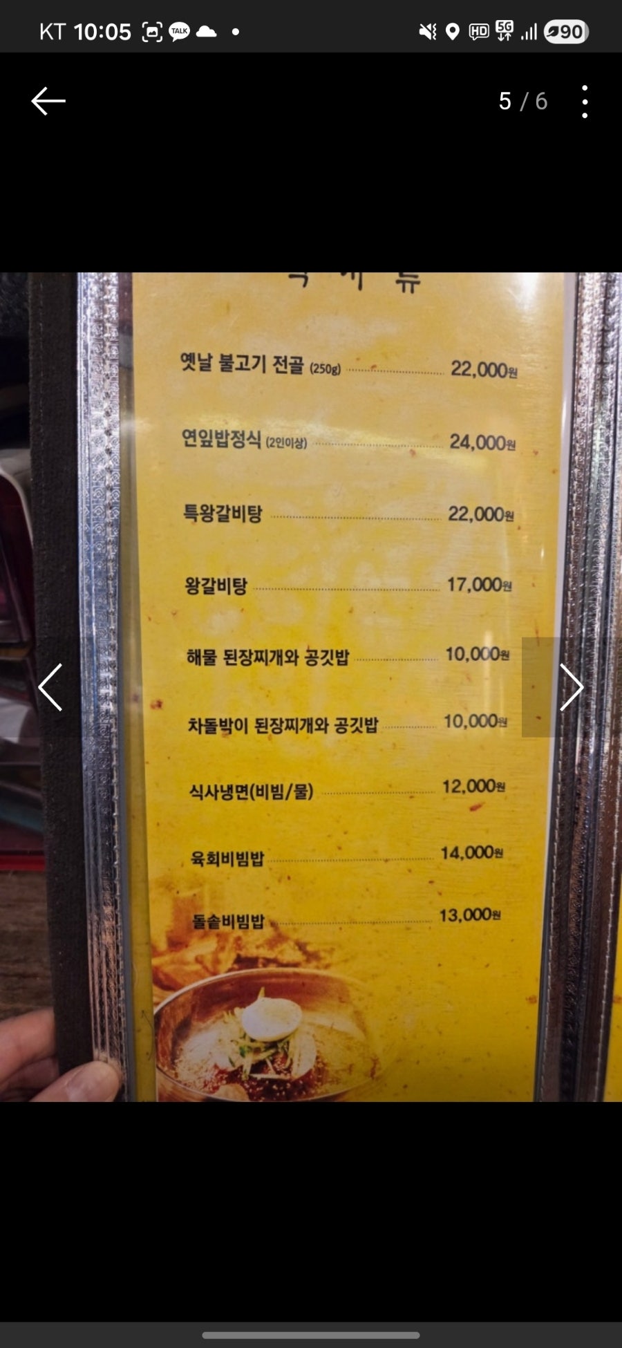 Ariranggalbi Gurijeom photo 6