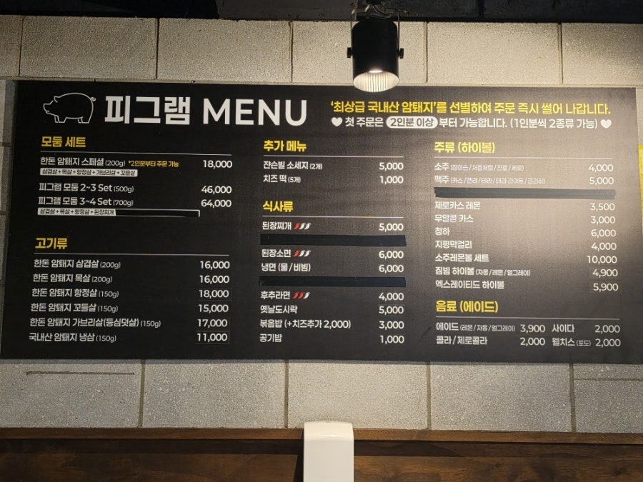 피그램 애막골점 사진 5