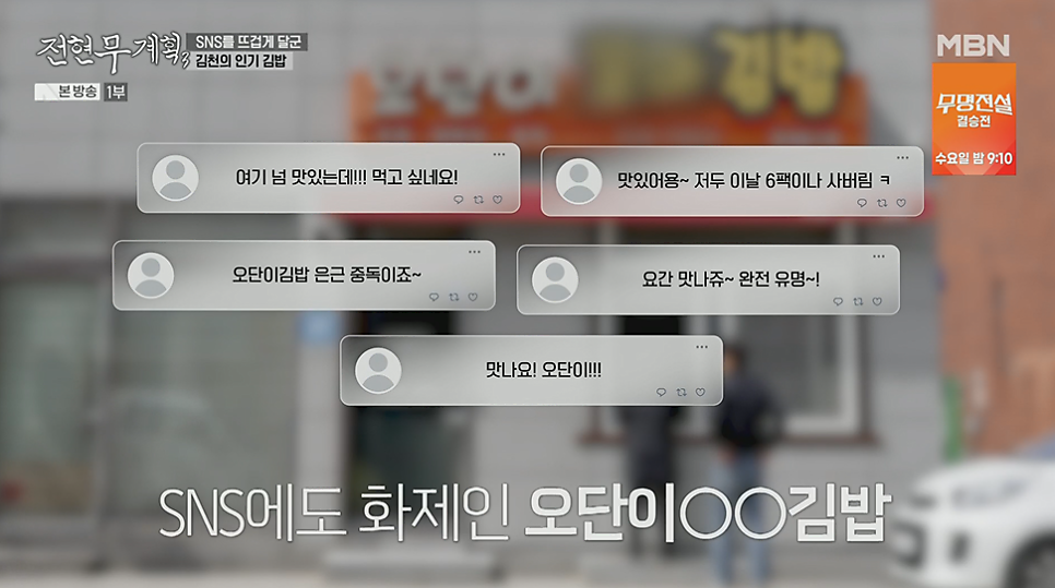 오단이 김밥 신음점 사진 2