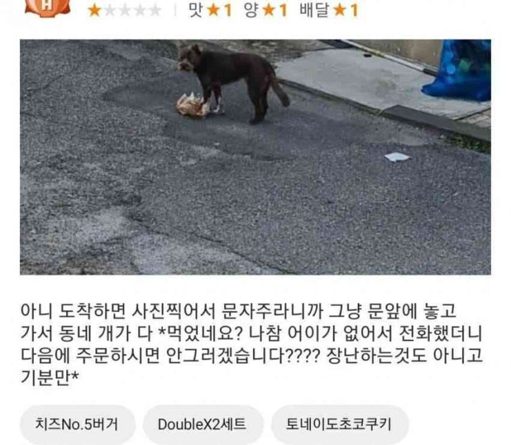  롯데리아 리뷰 레전드