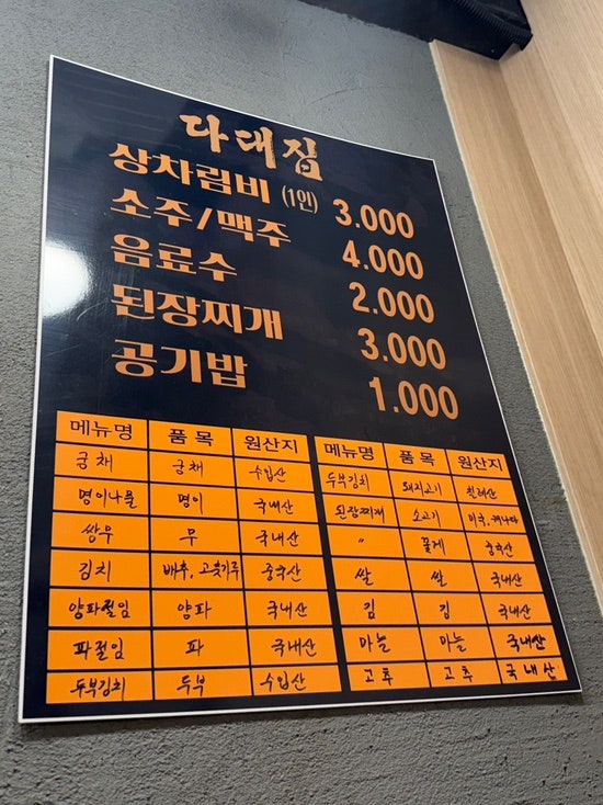 다대집 사진 4