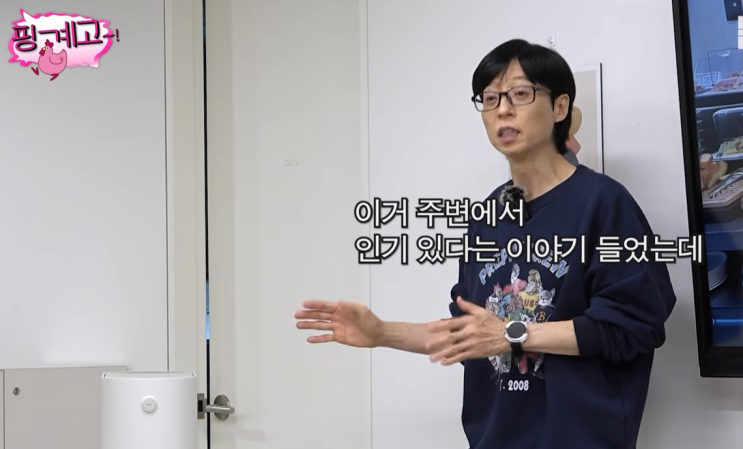  유재석 음처기 핑계고음식물처리기 어떤제품?